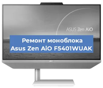 Замена видеокарты на моноблоке Asus Zen AiO F5401WUAK в Новосибирске